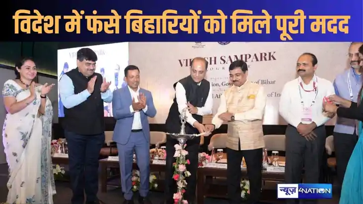 बिहार फाउंडेशन ने पटना में विदेश मंत्रालय के साथ आयोजित किया