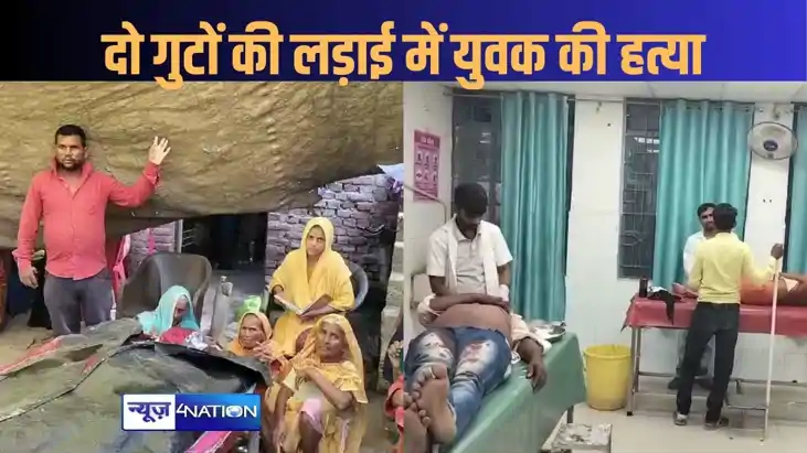 आपत्तिजनक नारे को लेकर एक ही समुदाय के दो पक्षों में हुई गोल