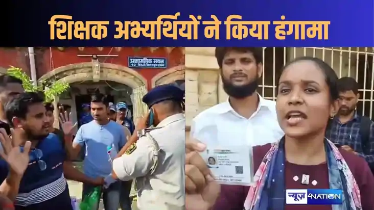 TRE 3 परीक्षा के दौरान जिला स्कूल परीक्षा केंद्र पर छात्रों 