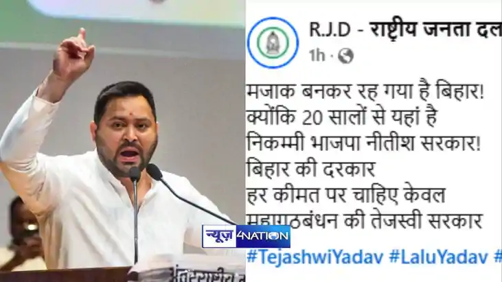 Tejashwi Yadav
