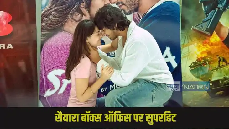 saiyaara box office saiyaara box office
