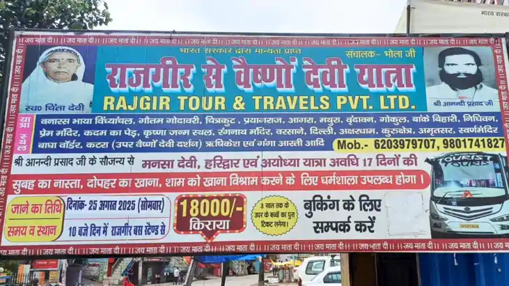 Bihar News : राजगीर से खुल रही श्रद्धा की बस, माँ वैष्णो देव