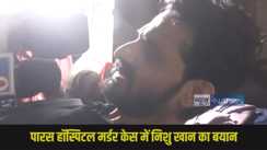 Paras hospital Murder Case