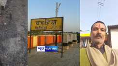  Barhiya