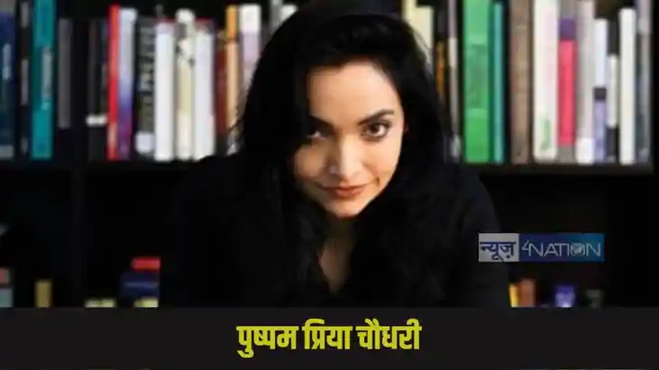 Bihar Aseembly Election 2025 Bihar Aseembly Election 2025