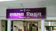 Bihar Hospitals Get Round the Clock Emergency Care