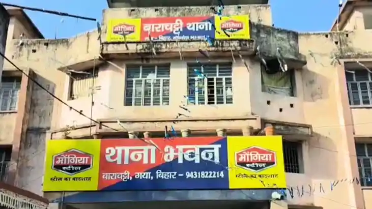 Bihar News : गयाजी में महज 10 फीट के भूमि विवाद में बड़े भाई