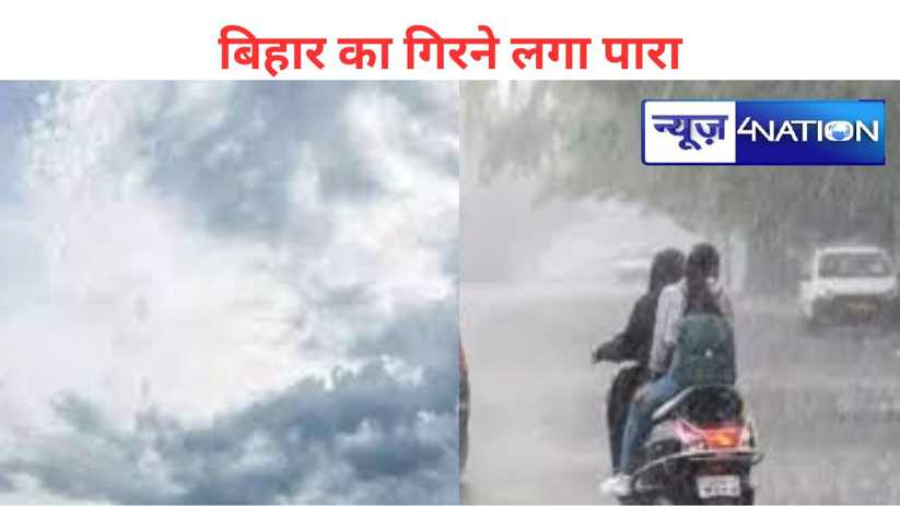 बिहार के लोगों को प्रचंड गर्मी से मिली राहत, कई जिलों में मा