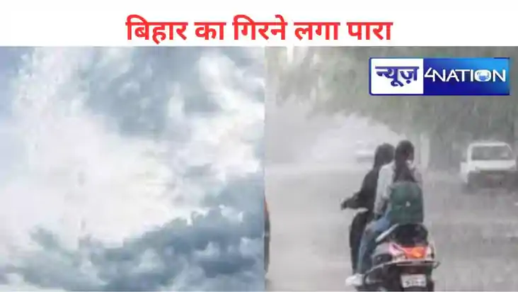 बिहार के लोगों को प्रचंड गर्मी से मिली राहत, कई जिलों में मा