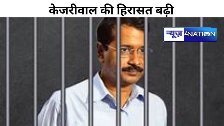 अरविंद केजरीवाल की हिरासत 3 जुलाई तक बढ़ी, दिल्ली सीएम के वकील ने कोर्ट में कहा- ईडी के पास कस्टडी बढ़ाने का कोई आधार नहीं