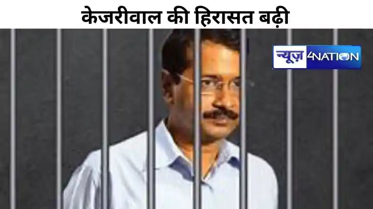 अरविंद केजरीवाल की हिरासत 3 जुलाई तक बढ़ी, दिल्ली सीएम के वक अरविंद केजरीवाल की हिरासत 3 जुलाई तक बढ़ी, दिल्ली सीएम के वक