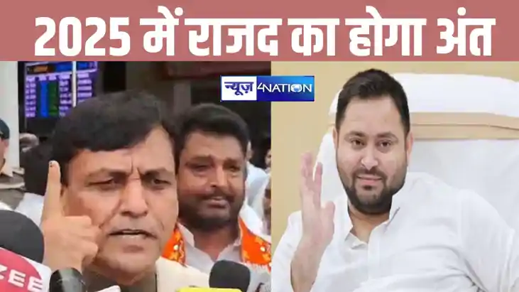 2025 में भ्रष्टाचारी नेता तेजस्वी यादव का होगा खात्मा, पटना 2025 में भ्रष्टाचारी नेता तेजस्वी यादव का होगा खात्मा, पटना