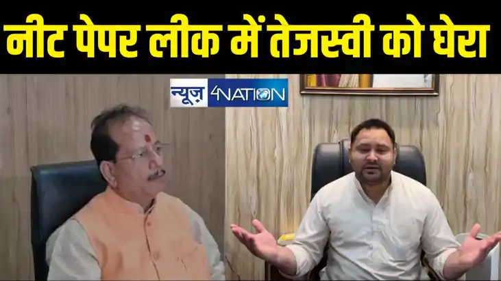 तेजस्वी यादव के आप्त सचिव प्रीतम ने बुक कराया था नीट पेपर ली