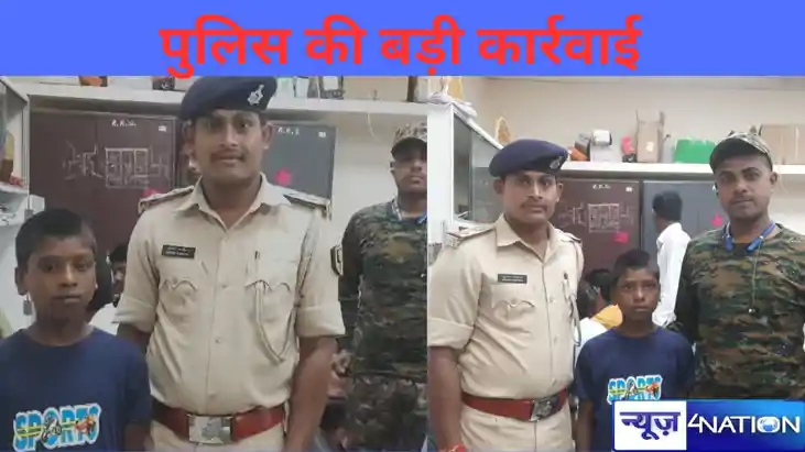पुलिस की बड़ी कार्रवाई! अपहृत बालक को पुलिस ने सकुशल किया बर