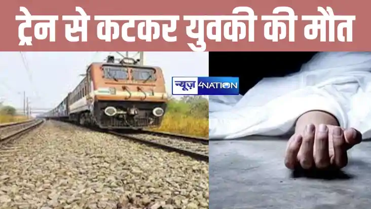 औरंगाबाद में ट्रेन से कटकर युवक की मौत, परिजनों में मचा कोहर