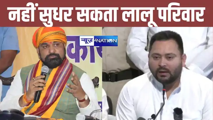 'कभी नहीं बदल सकता लालू परिवार का लुर,लुफुत और लक्षण', नीट प 'कभी नहीं बदल सकता लालू परिवार का लुर,लुफुत और लक्षण', नीट प