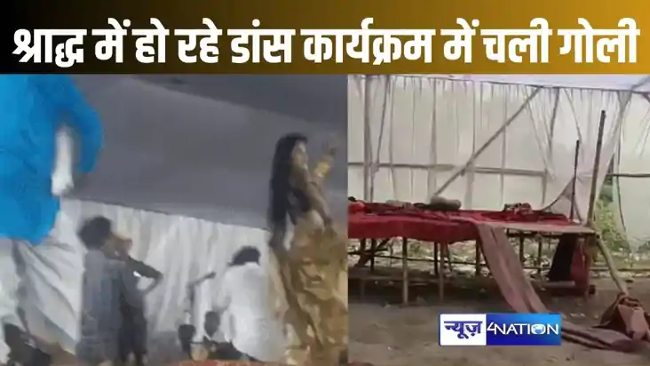  महिला के श्राद्ध पर नाच गाने के कार्यक्रम में डांसर का कपड़