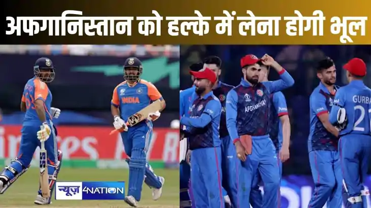 टी-20 विश्व कप में भारत को मिल सकती है अफगानिस्तान से कड़ी च