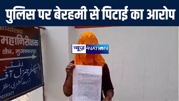 न्याय की गुहार लेकर आईजी के पास पहुंची रेप पीड़ित महिला, पुल