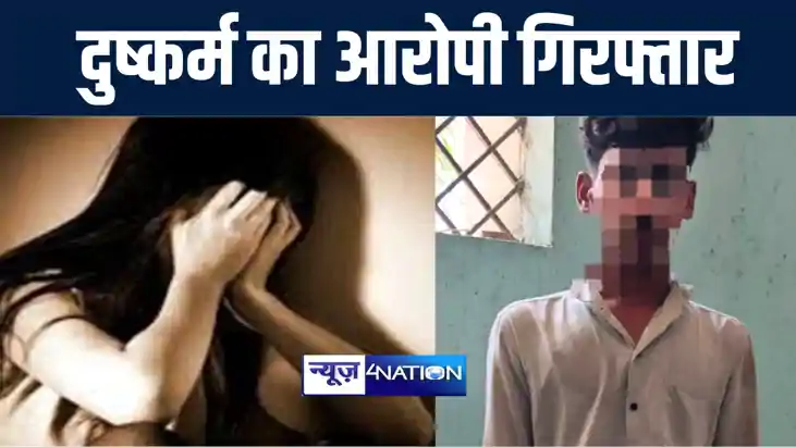 गया पुलिस ने हासिल की बड़ी उपलब्धि, बारह घंटे के भीतर दुष्कर्