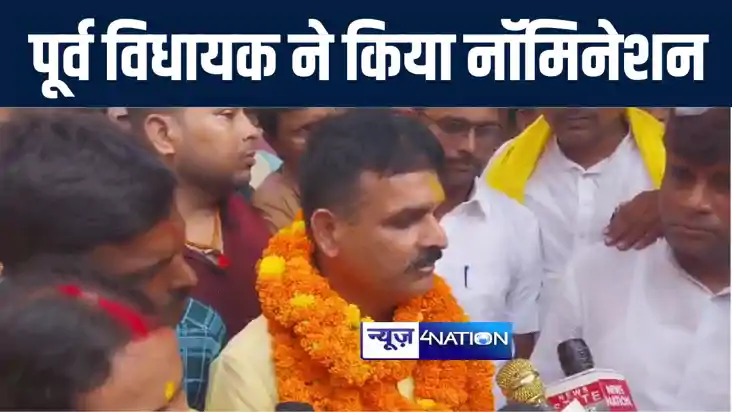 रुपौली विधानसभा उपचुनाव को लेकर पूर्व विधायक शंकर सिंह ने कि