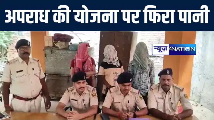 भागलपुर में अपराध की योजना बनाते 3 बदमाशों को पुलिस ने किया भागलपुर में अपराध की योजना बनाते 3 बदमाशों को पुलिस ने किया