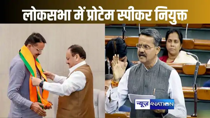 भर्तृहरि महताब होंगे संसद के विशेष सत्र में लोकसभा के प्रोटे भर्तृहरि महताब होंगे संसद के विशेष सत्र में लोकसभा के प्रोटे