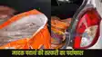 Muzaffarpur ganja recovery