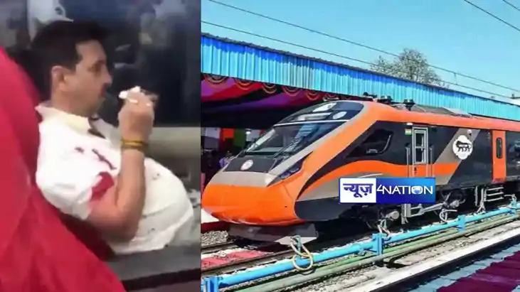 Vande Bharat