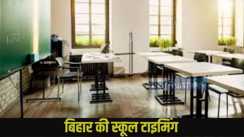 Bihar Govt School