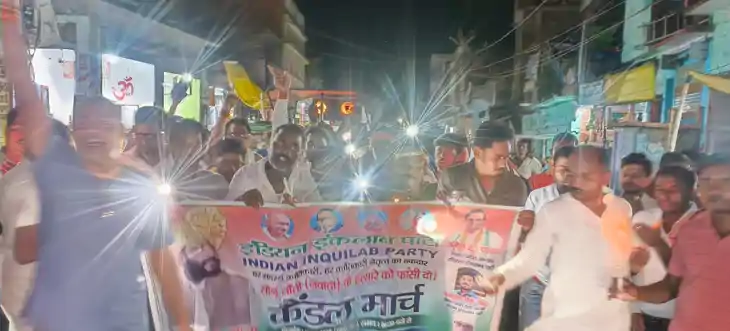 Bihar news - इंडियन इंकलाब पार्टी ने सोनू तांती हत्याकांड के Bihar news - इंडियन इंकलाब पार्टी ने सोनू तांती हत्याकांड के