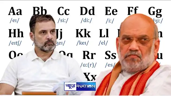 Amit Shah English remark Amit Shah English remark