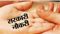 Bihar Government Job Vacancy