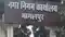 नेता जी को चार महीने में हुए दो बच्चे और चली गई कुर्सी, जानें पूरा मामला?