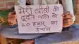 Bihar News: ससुर के साथ फ़रार महिला का पता बताइये 20 हजार ईनाम पाइए 