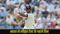 IND vs ENG 1st Test: 