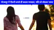 UP NEWS: अगर आप भी पत्नी के नाम लेते है जमीन तो सावधान हो जाएं...गोरखपुर में युवक सऊदी में कमाकर पत्नी को बनाया लिपिक, फिर पत्नी ने छोड़ा साथ