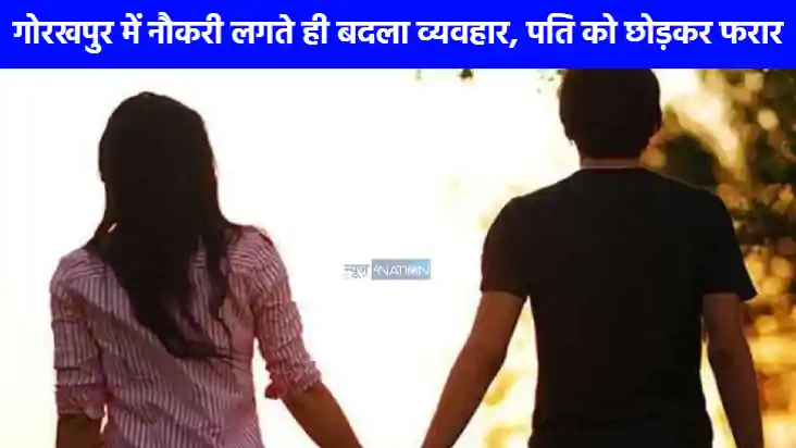 UP NEWS: अगर आप भी पत्नी के नाम लेते है जमीन तो सावधान हो जा UP NEWS: अगर आप भी पत्नी के नाम लेते है जमीन तो सावधान हो जा