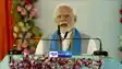 PM Modi In Bihar