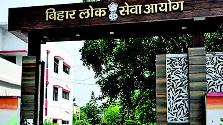 Bihar News : BPSC 70 वीं संयुक्त प्रतियोगिता परीक्षा का फाइन