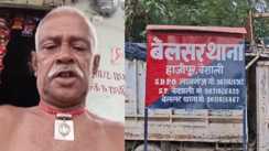 Bihar News : वैशाली में कुख्यात अपराधी सर्वेश चौधरी ने पुलिस को दी 'बिकरू कांड' दोहराने की धमकी, CM पर भी की अभद्र टिप्पणी