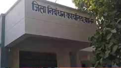 Buxar News: आशियाने का सपना हुआ महंगा, नई सर्किल रेट ने बढ़ाया बोझ, रजिस्ट्री कार्यालय में कम हुई भीड़