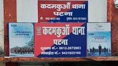 Patna Man Held in Mumbai for Rs 2 5 Crore Pharma Investment Fraud