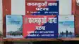 Patna Man Held in Mumbai for Rs 2 5 Crore Pharma Investment Fraud