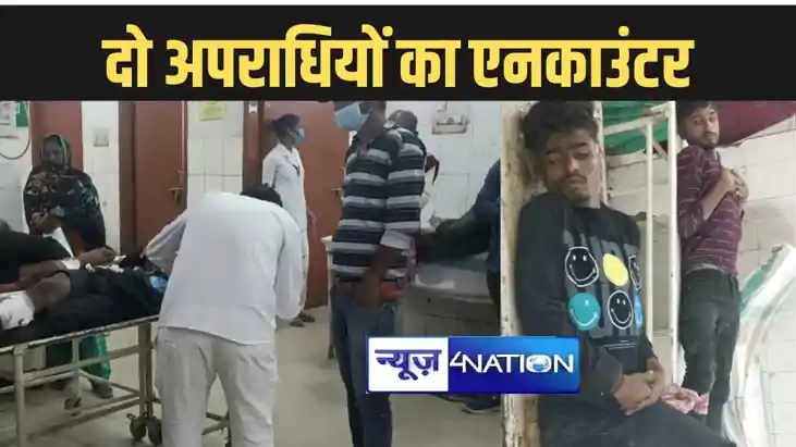 मुजफ्फरपुर पुलिस अभिरक्षा से फरार दो अपराधियों का एनकाउंटर, मुजफ्फरपुर पुलिस अभिरक्षा से फरार दो अपराधियों का एनकाउंटर,