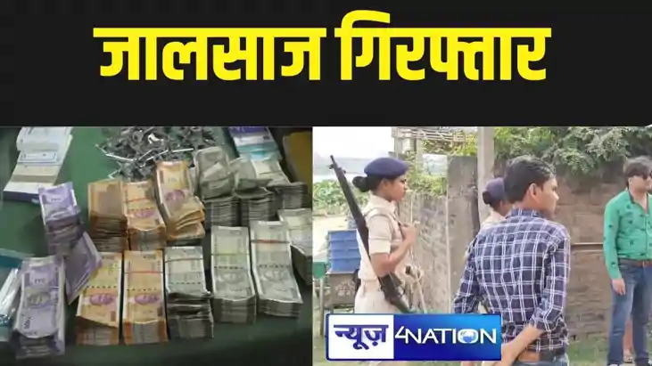 मामा भांजे ने 28 लाख का लगाया चूना, कटिहार पुलिस ने धर दबोचा मामा भांजे ने 28 लाख का लगाया चूना, कटिहार पुलिस ने धर दबोचा