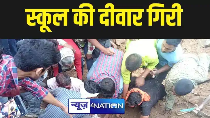 नालंदा में ठेकेदार की गलती से मिट्टी हटाने के दौरान स्कूल की नालंदा में ठेकेदार की गलती से मिट्टी हटाने के दौरान स्कूल की