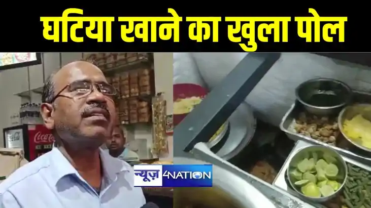 पटना में होली और रमजान पर होटलों में घटिया खाने की खुली पोल, पटना में होली और रमजान पर होटलों में घटिया खाने की खुली पोल,