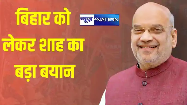 BREAKING: बिहार में बीजेपी बड़े भाई की भूमिका में, नीतीश हमा BREAKING: बिहार में बीजेपी बड़े भाई की भूमिका में, नीतीश हमा