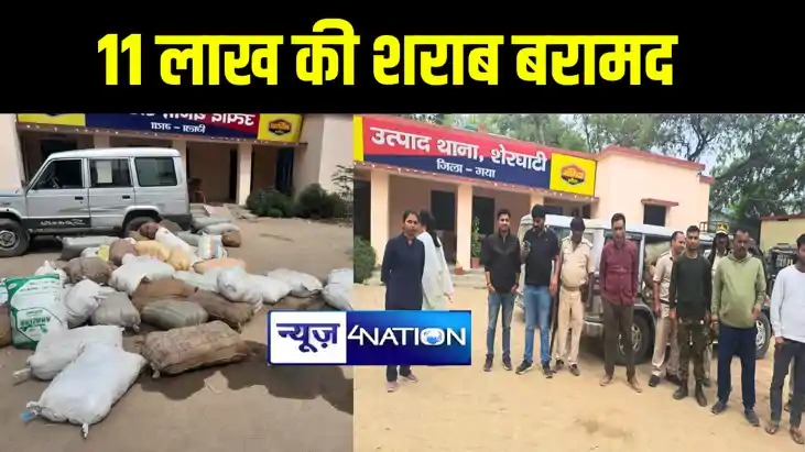 गया में उत्पाद विभाग की टीम ने वाहन जांच के दौरान 11 लाख की गया में उत्पाद विभाग की टीम ने वाहन जांच के दौरान 11 लाख की